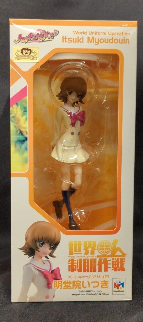 メガハウス　世界制服作戦　ハートキャッチプリキュア 御堂院いつき 抽選販売】世界制服作戦 ハートキャッチプリキュア！明堂院