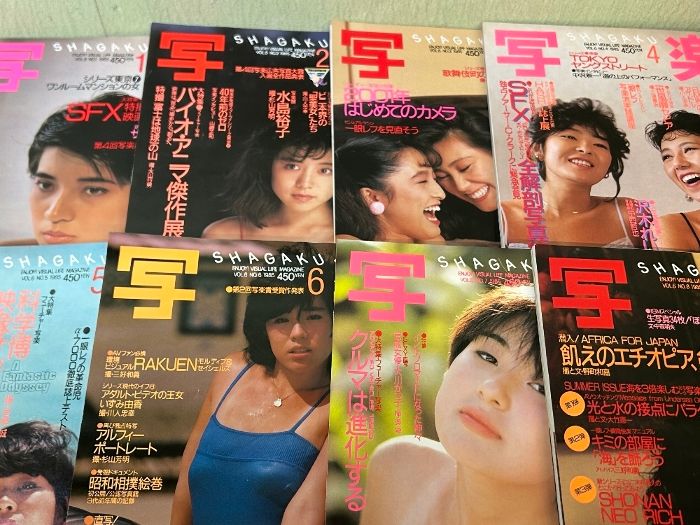 《当時物 貴重 写楽 1985年 1月～12月 12冊揃い・1986年 1月・2月 計14冊セット》夏木マリ 松田聖子 現状品 2026年最新Yahoo!オークション 写楽 &frasl; 男子専科）No.260 DANSEN（月刊 古本