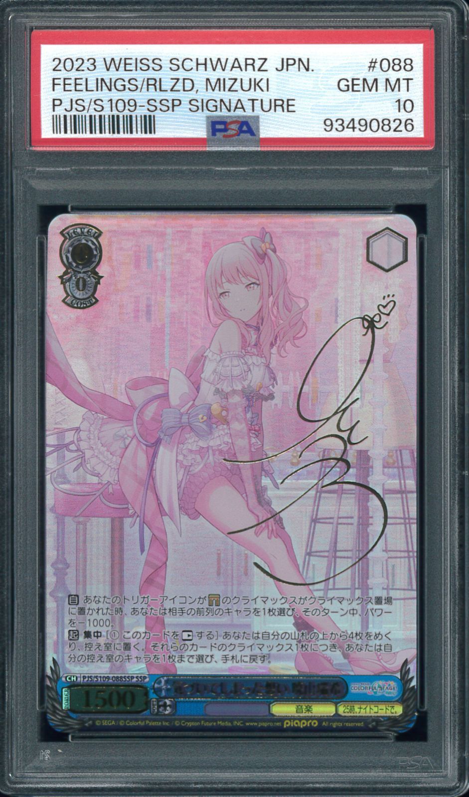 ヴァイスシュヴァルツ 気づいてしまった想い 暁山瑞希(サイン