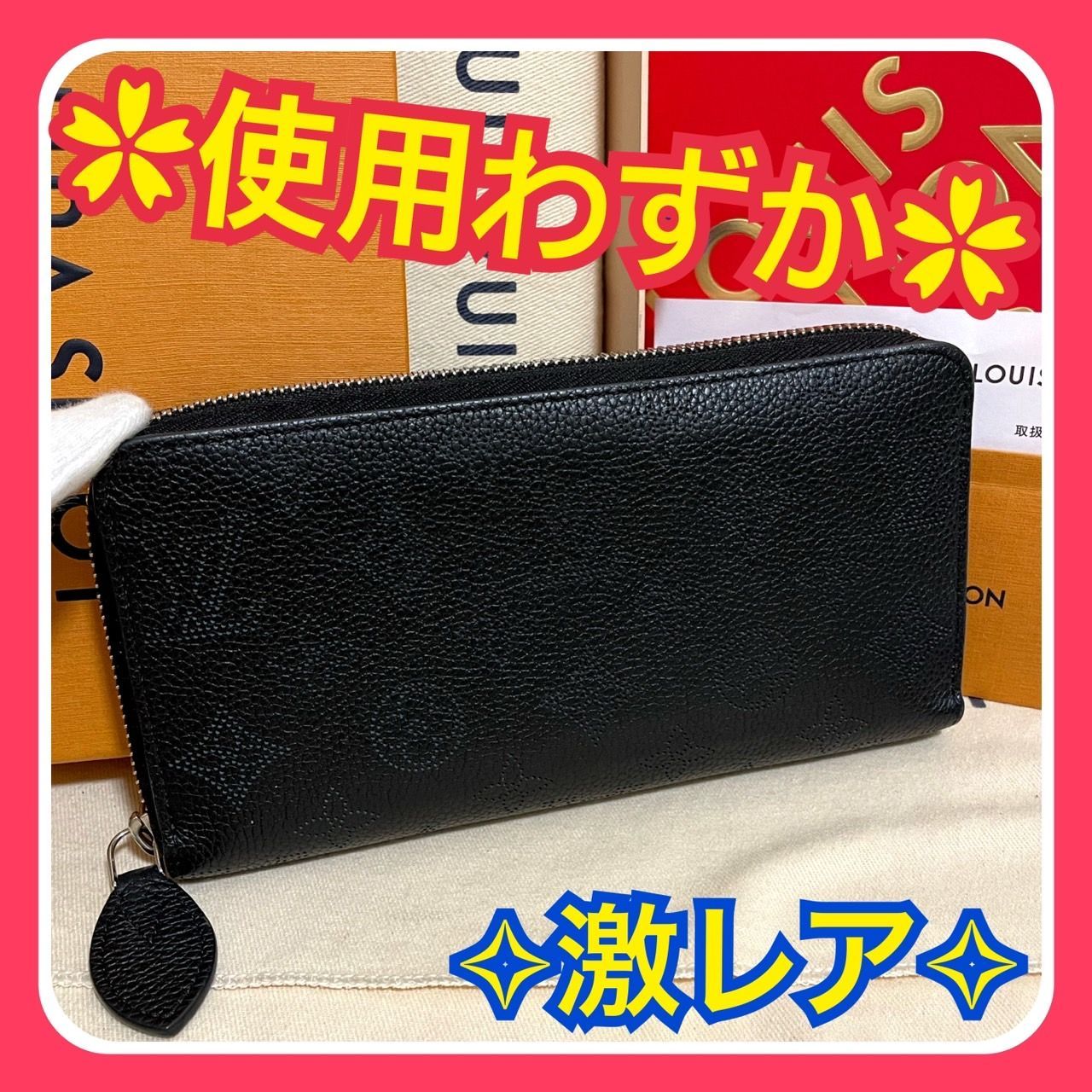 ルイヴィトン モノグラム マヒナ ノワール ジッピー長財布 使用わずか 