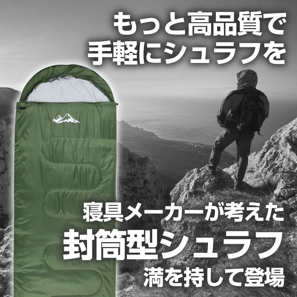 寝袋 シュラフ 封筒型 オールシーズン対応 キャンプ用品 防災グッズ 収納袋付 コンパクト 軽量 洗える アウトドア 車中泊 メルカリShops