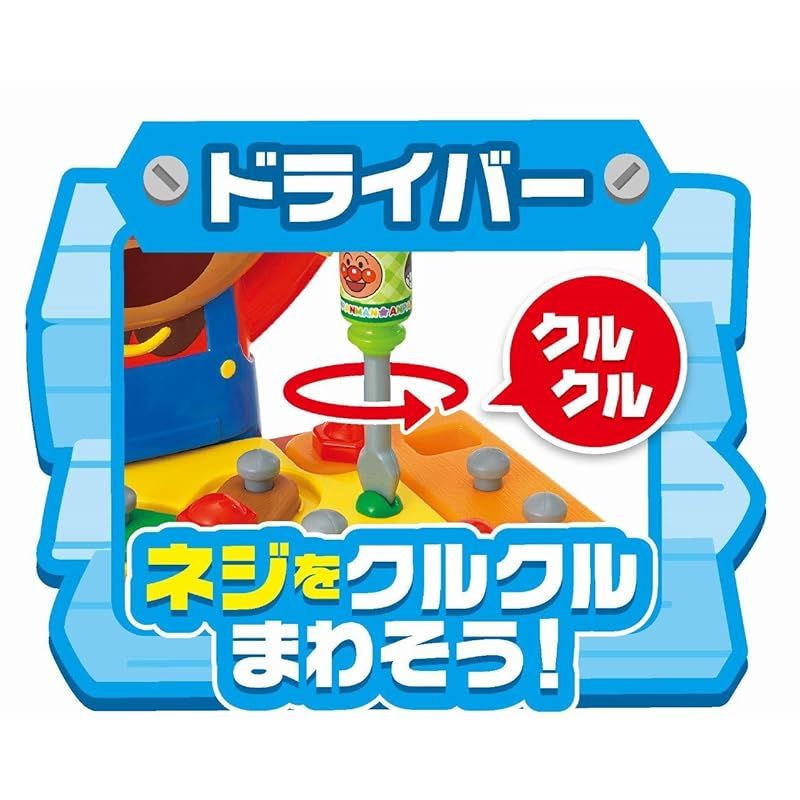  アンパンマン たたいて!まわして! トントン大工さん 0 その他 ベビー キッズおもちゃ