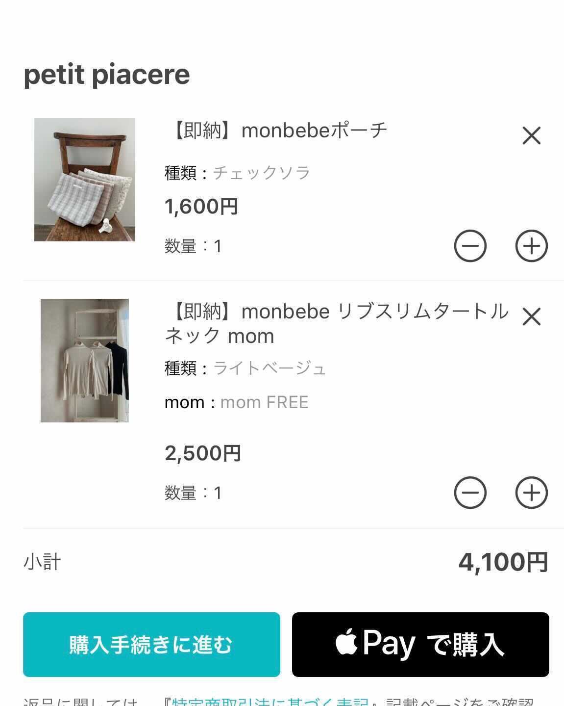 Haruna様専用出品