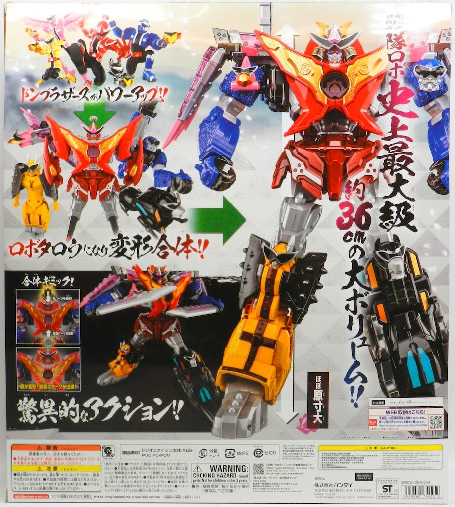 バンダイ DXロボシリーズ 暴太郎戦隊ドンブラザーズ DXドンオニ