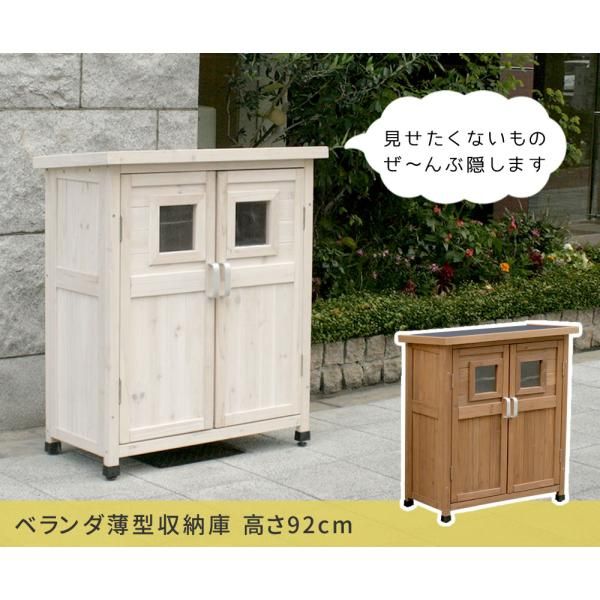 ストッカー 収納庫