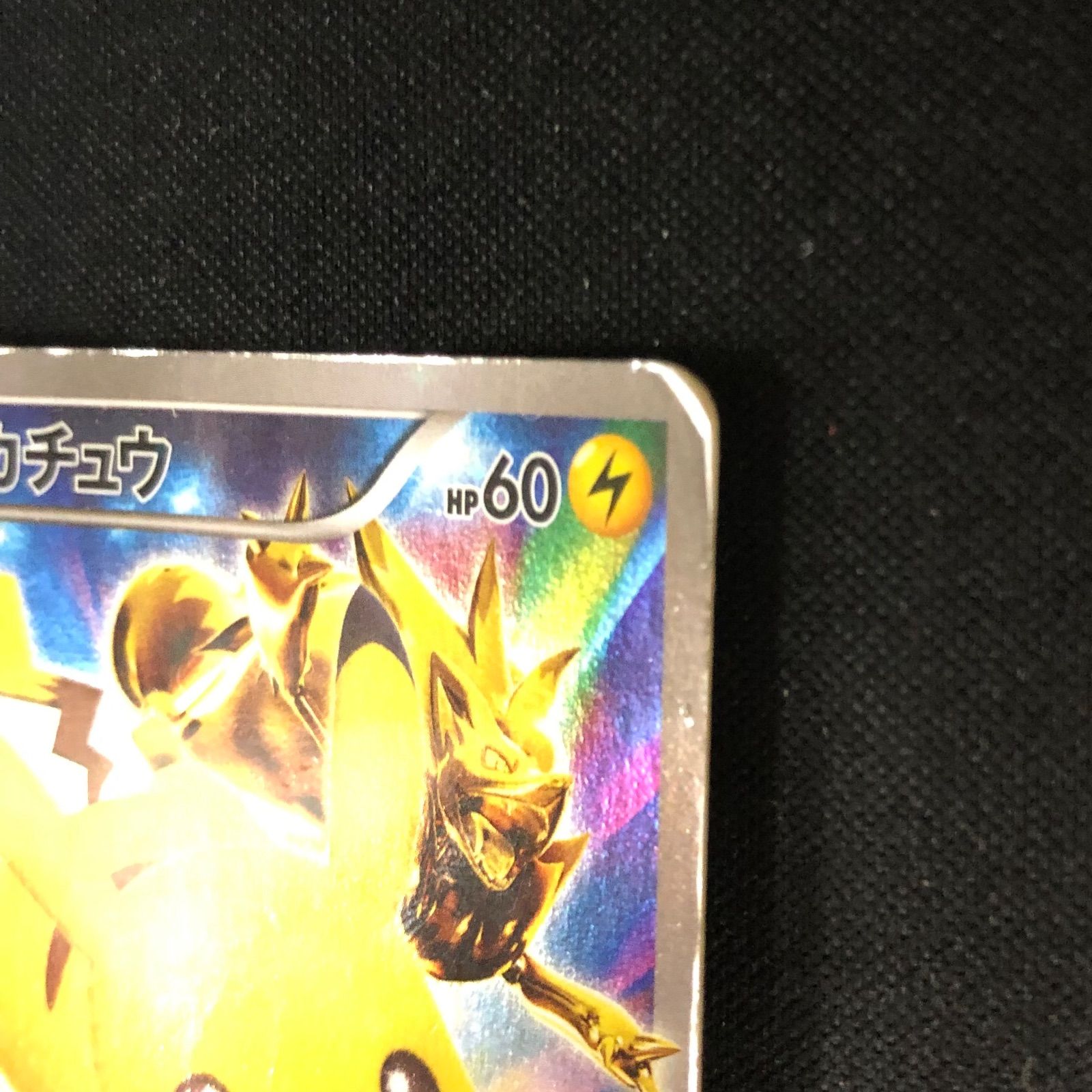 ピカチュウ 175/XY-P バトルフェスタ2015 プロモ - メルカリ