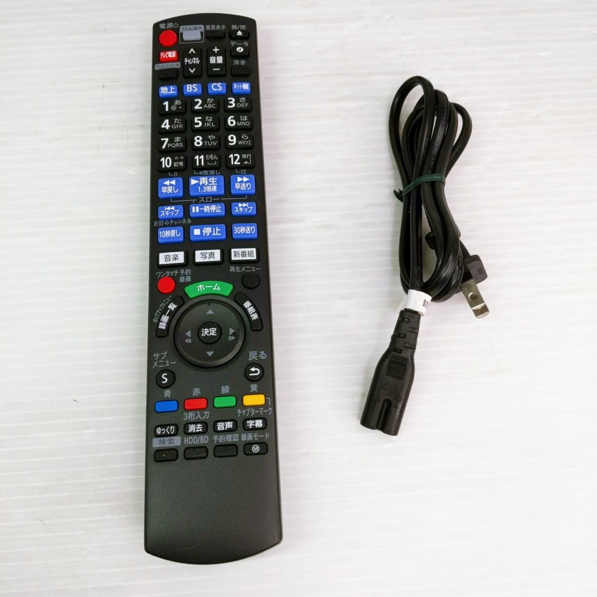 中古品】パナソニック BDレコーダー DMR-2CW200 2020年製