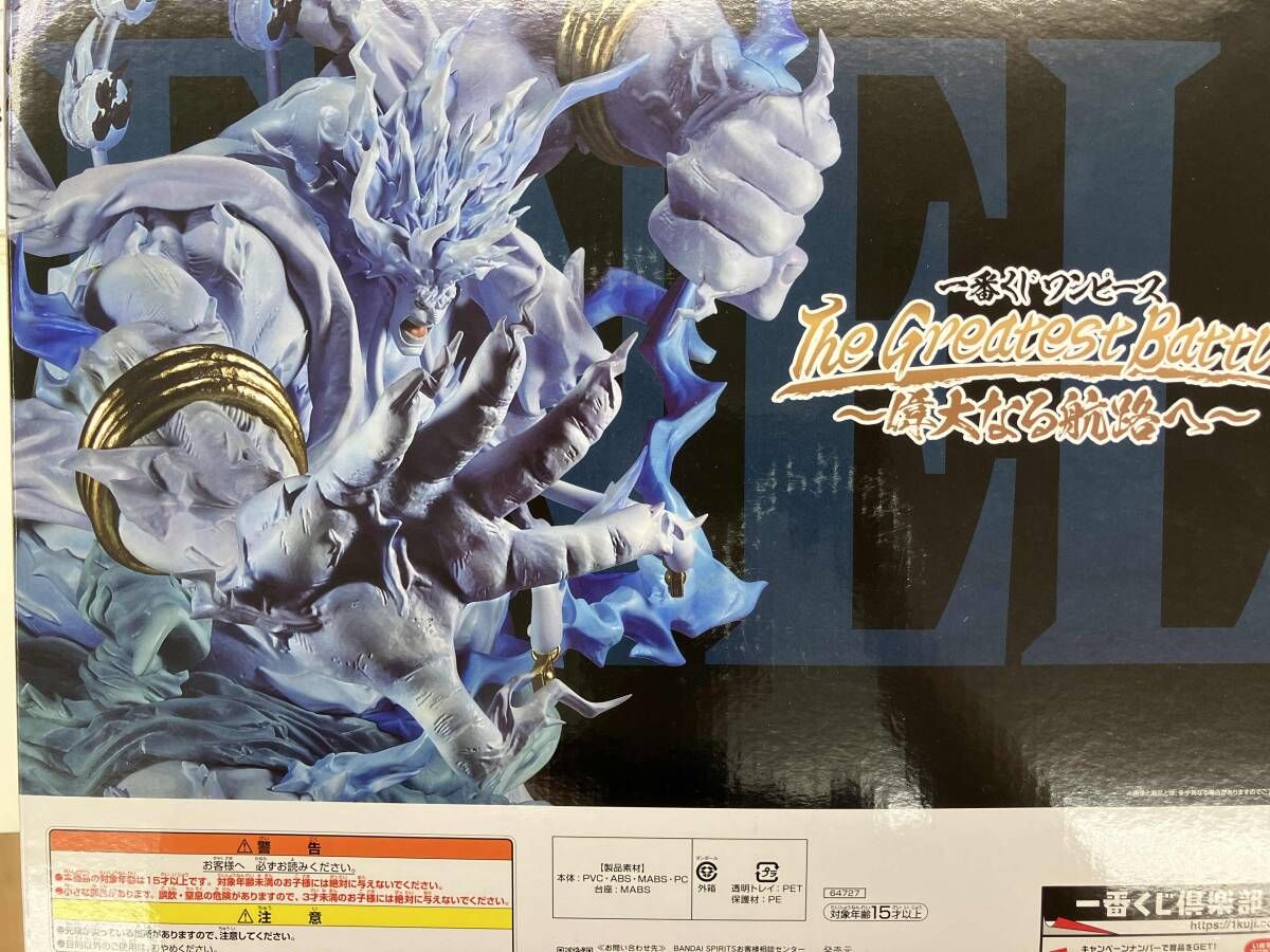 ラストワン賞 2億V雷神 MASTERLISE EXPIECE 一番くじ ワンピース