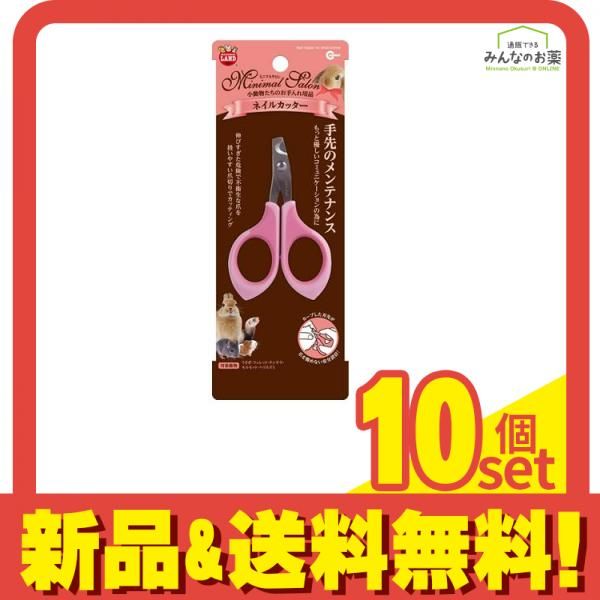 マルカン ミニマルサロン ネイルカッター ML-360 1個入 10個セット