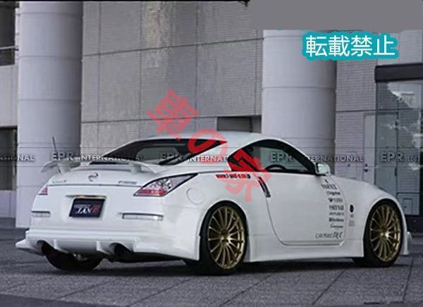 Z33 350Z 用 VLタイプ FRP製 リアリップ アンダースポイラー 改装パーツ