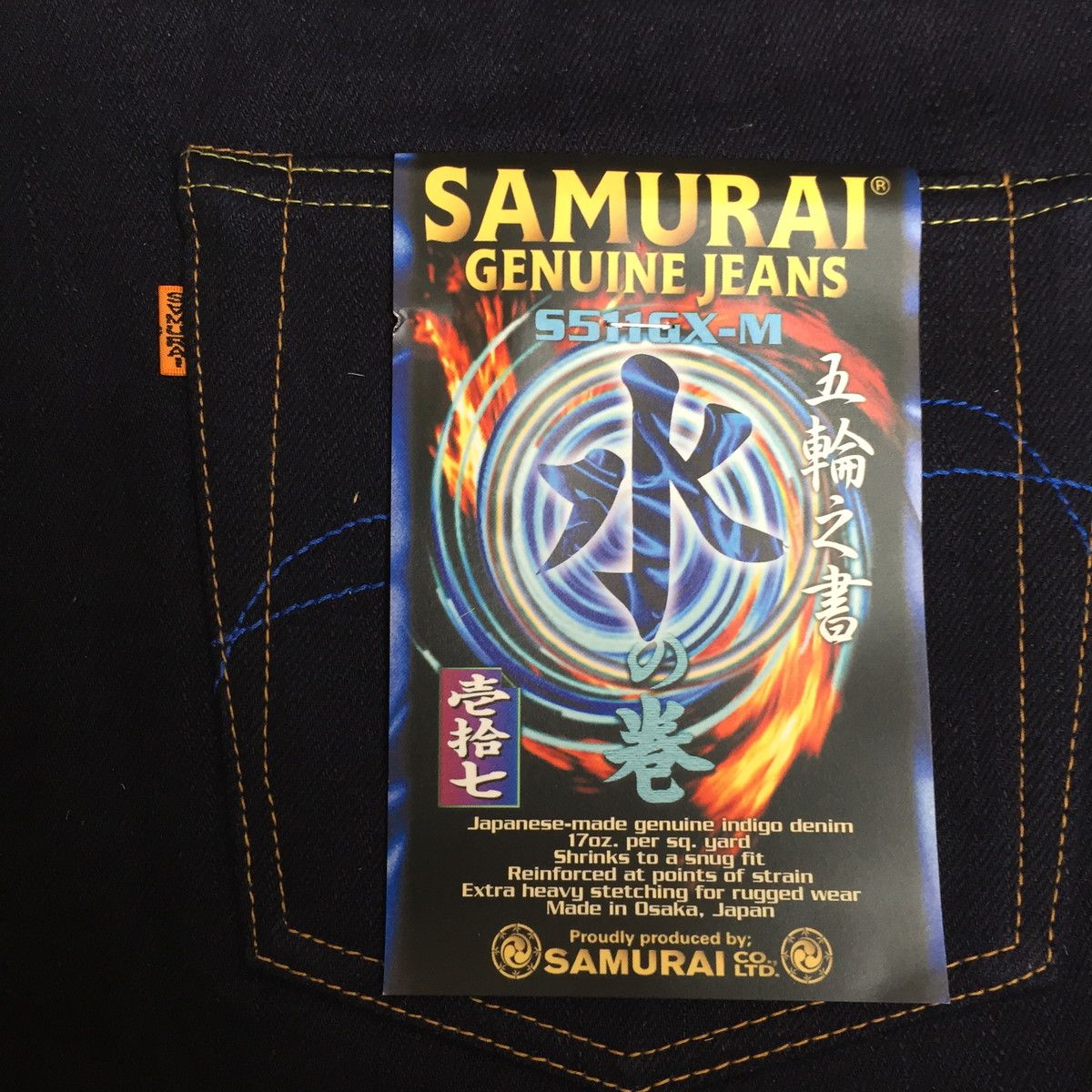 SAMURAI JEANS 五輪之書 水の巻 S511GX-M デニムパンツ W36 - メルカリ