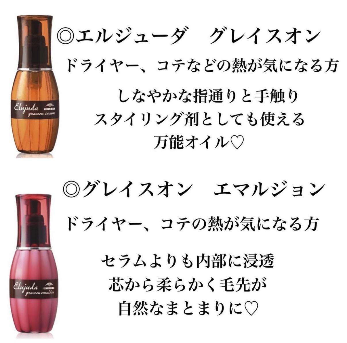 新品3個セット】 ミルボン エルジューダ グレイスオン セラム 120mL ×3