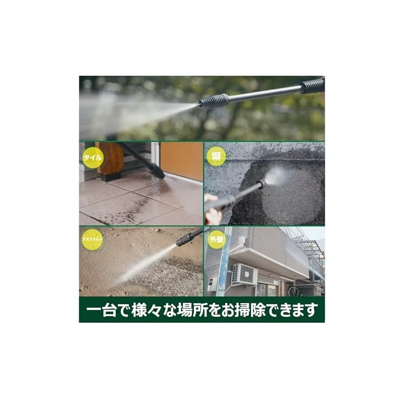 1200W 10m高圧ホース付