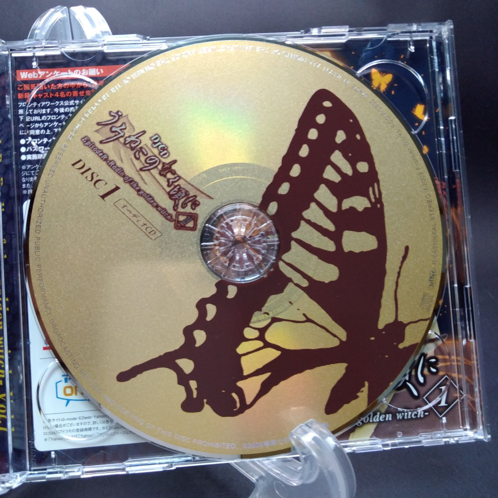 DJCD『うみねこのなく頃に』 EpisodeR -Radio of the golden