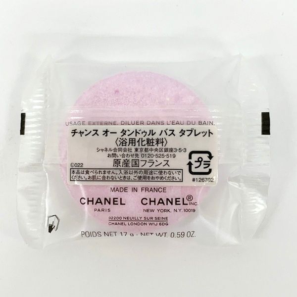 未使用 CHANEL チャンス オー タンドゥル バスタブ 10個 Amazon | シャネル CHANEL 入浴剤 チャンス オー タンドゥル