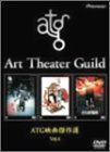 【】 ATG映画傑作選 Vol.4 [DVD]