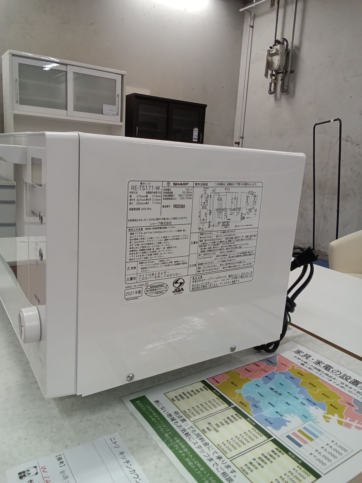 シャープ 電子レンジ