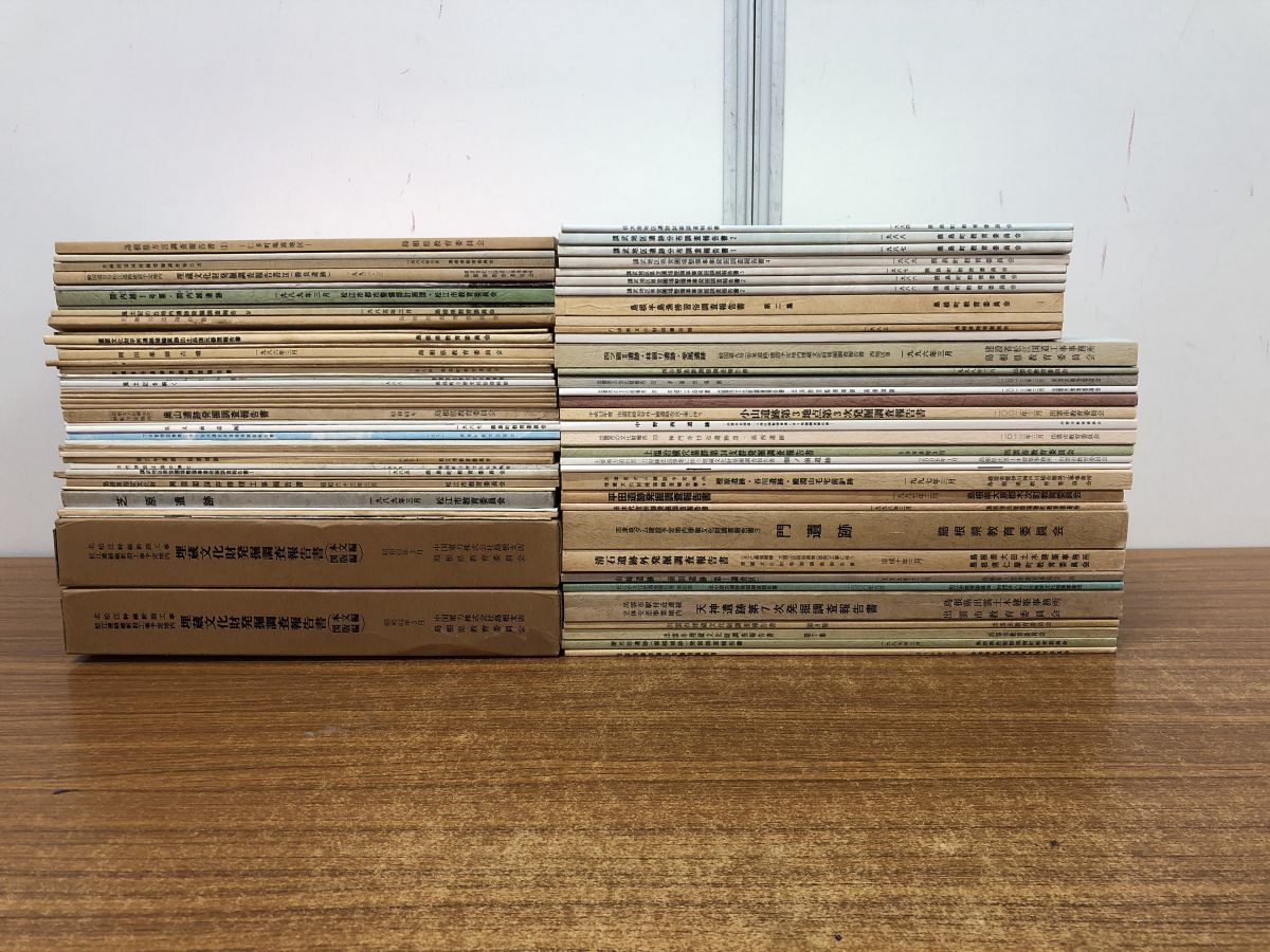 考古学関連書籍セット 【公式通販】