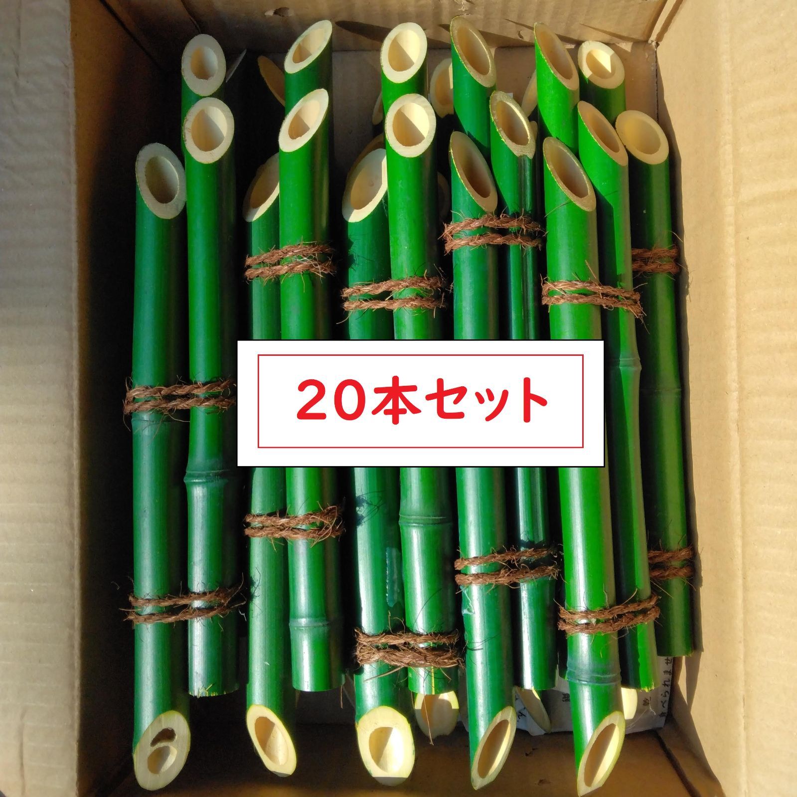 門松飾り用竹 中 ２０本 メルカリ便