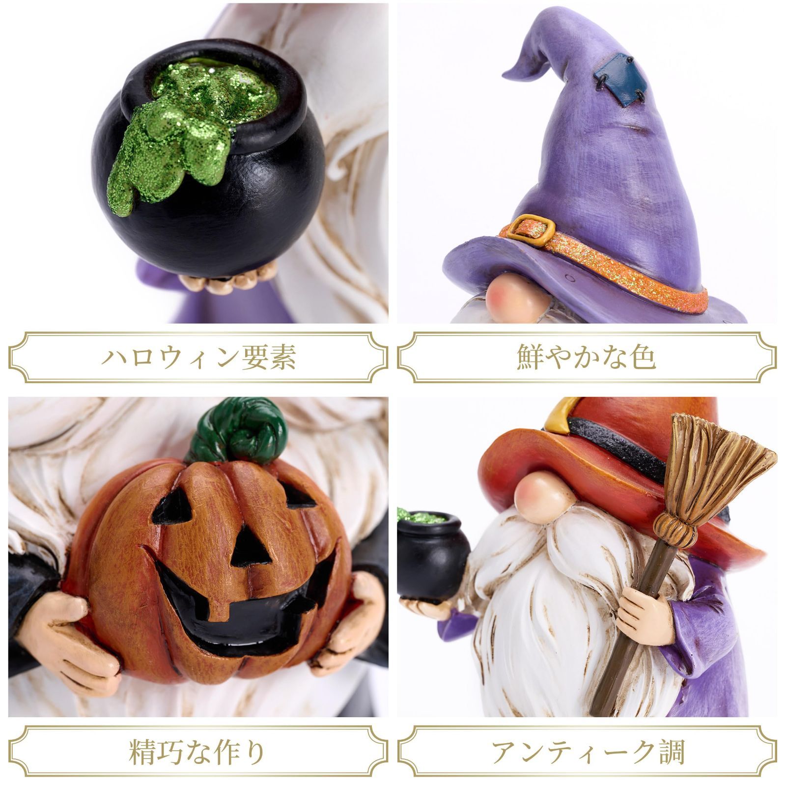ハロウィン置物