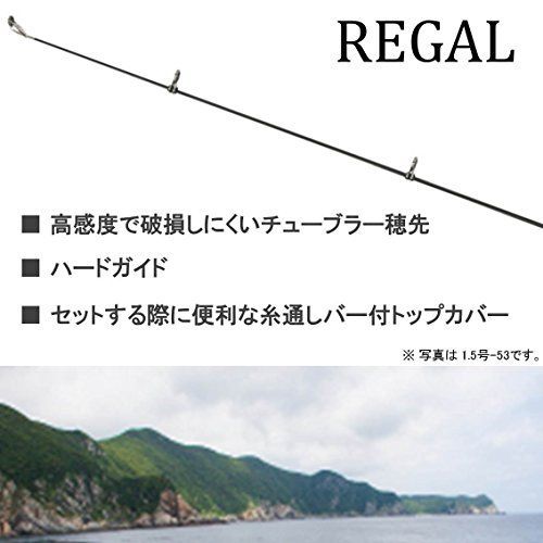 特価商品】ダイワ(DAIWA) 波止釣り・海上釣堀・磯竿 リーガル 遠投 3