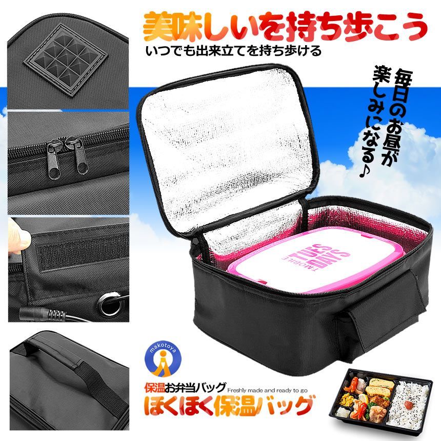 保温バッグ 5個セット