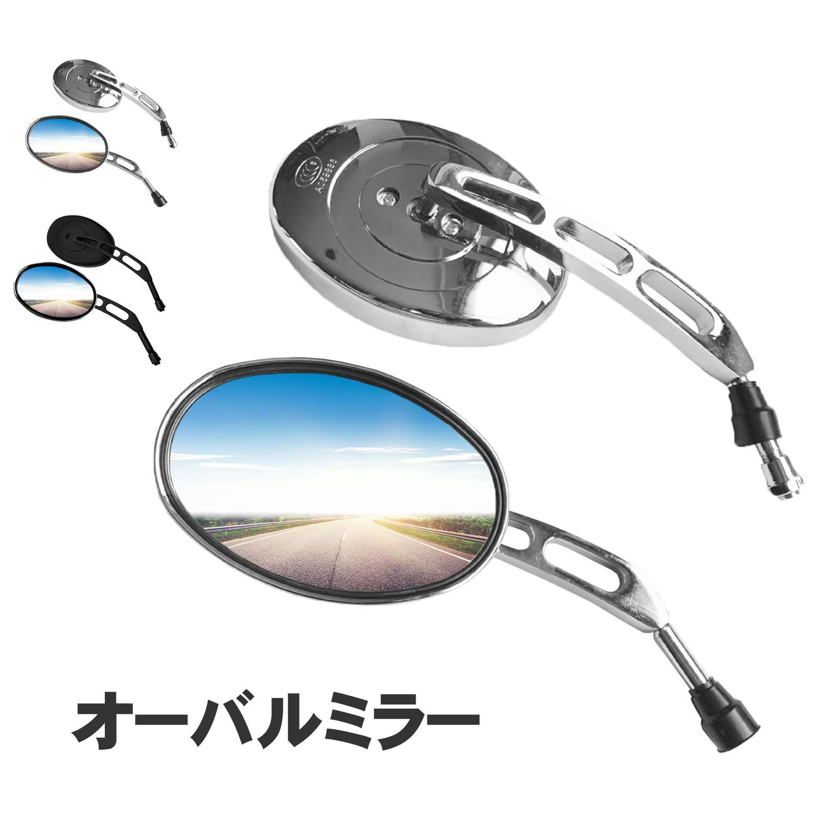 RIZOMAビンテージバイクミラー オーバル 2個セット RIZOMAビンテージバイクミラー オーバル 2個セット RIZOMA
