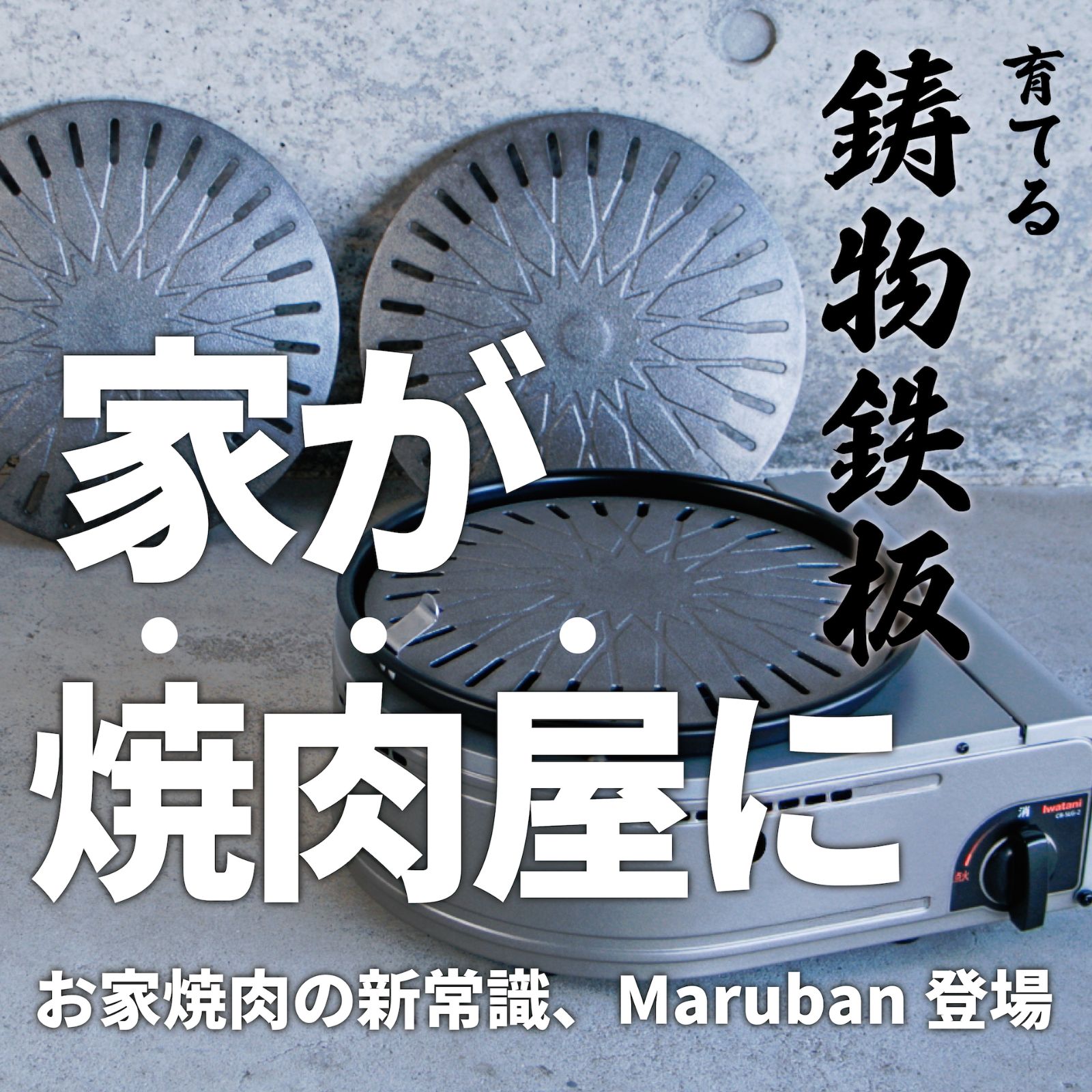Maru ban