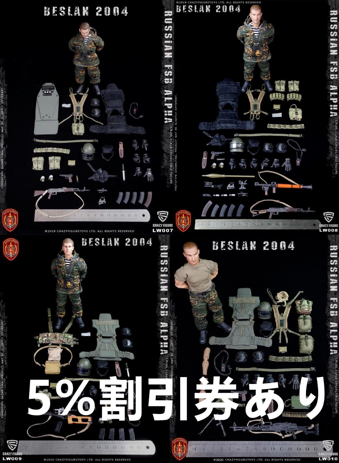 Crazy Figure 1/12 ロシア軍 アルファ部隊 現状品 Crazy Figure 1/12 ロシア軍 アルファ部隊 マシンガンナー in