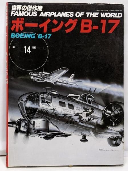 値下げ 文林堂 【世界の傑作機】まとめて54冊 値下げ 文林堂 【世界の