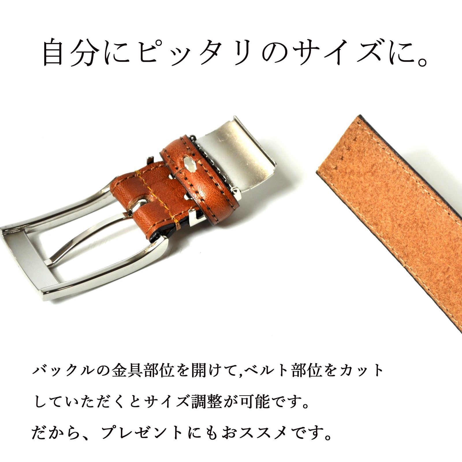 本革 ビジネスベルト