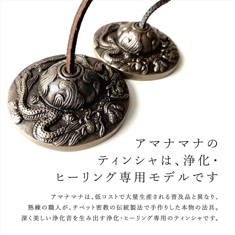 ベル 心を清める音