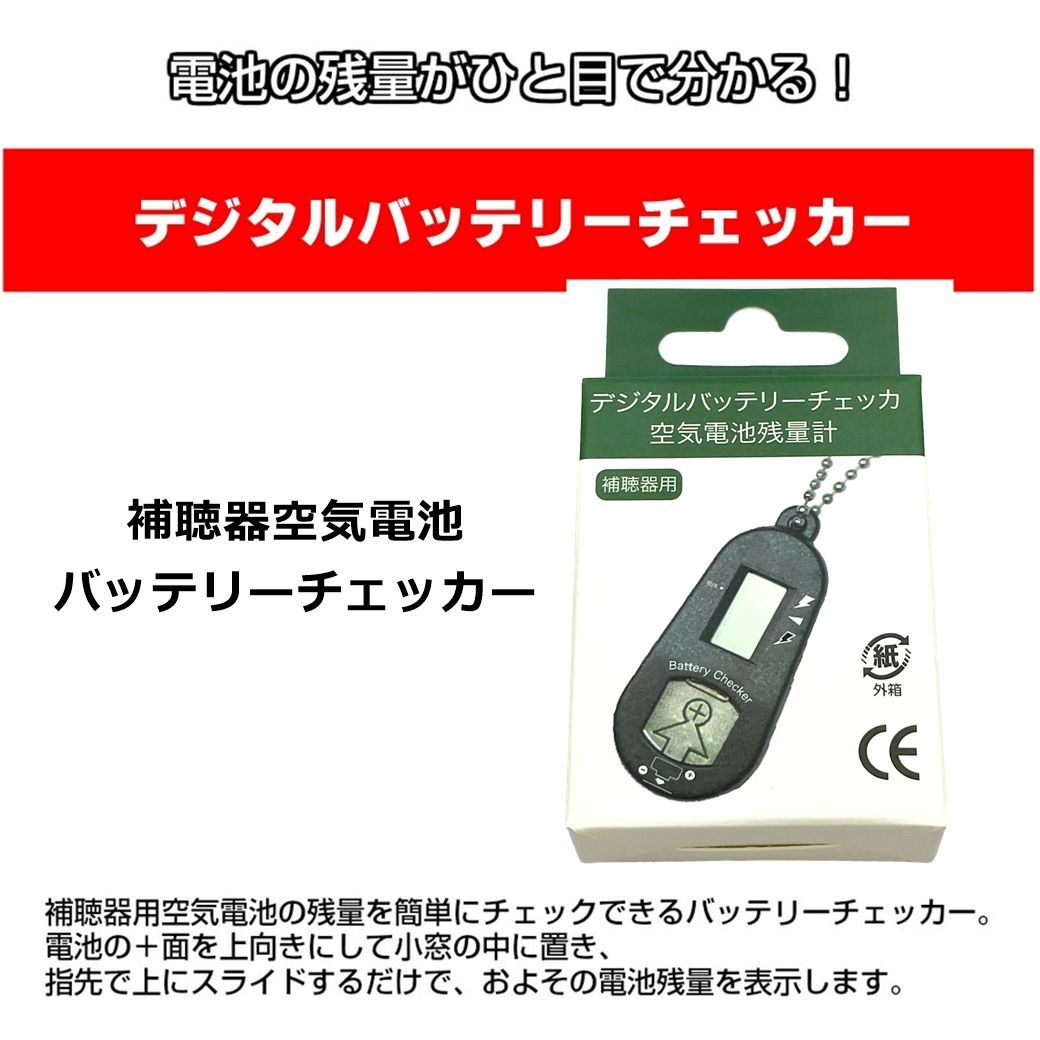 リオネット 純正補聴器用空気亜鉛電池 PR48 8個×5パック 電池チェッカー付 - メルカリShops