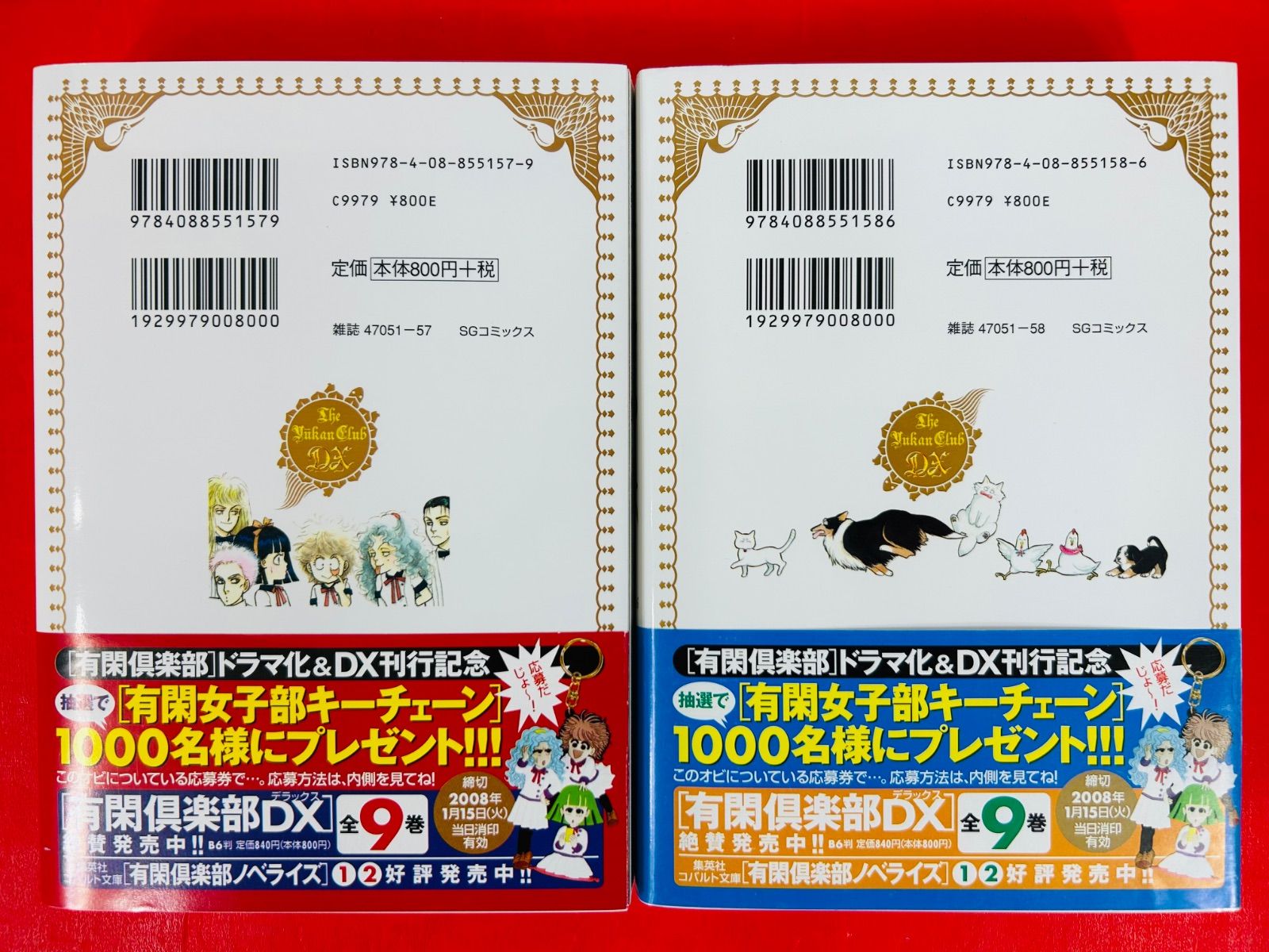 漫画コミック【有閑倶楽部DX 1-9巻・全巻完結セット】一条ゆかり