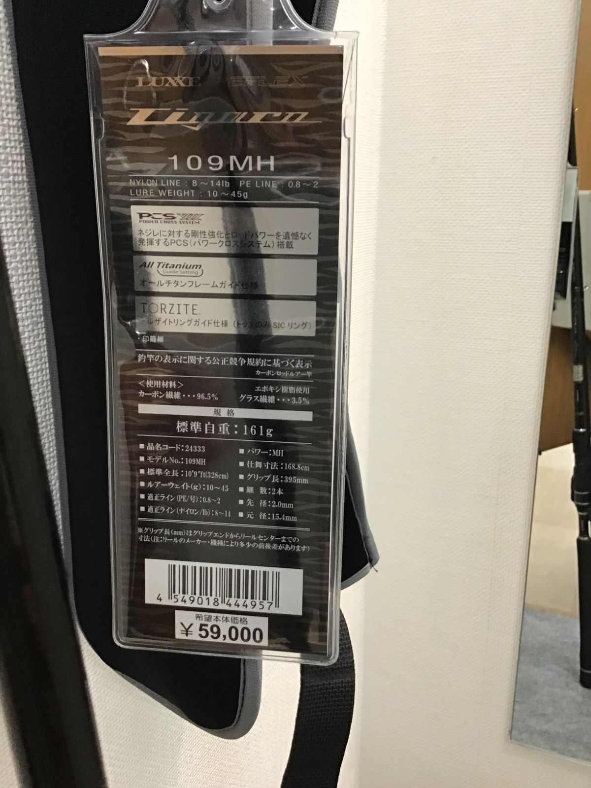 がまかつ シーバスロッド