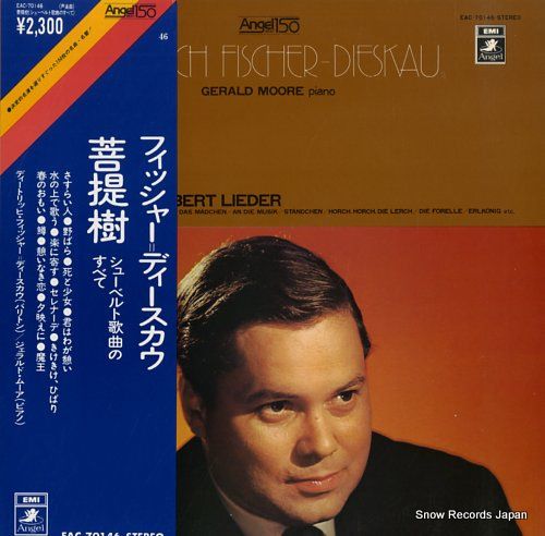 レコード】ディートリヒ・フィッシャー＝ディースカウ 菩提樹