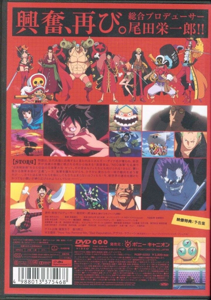 アニメDVD ONE PIECE FILM Z [通常版] - メルカリ