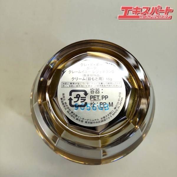 クラランス クラランスプレシャス ラ クレーム ユー 3ml 20個 CLARINS