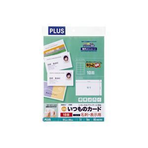 (業務用100セット) プラス 名刺用紙キリッと片面MC-KK701 A4 白 10枚