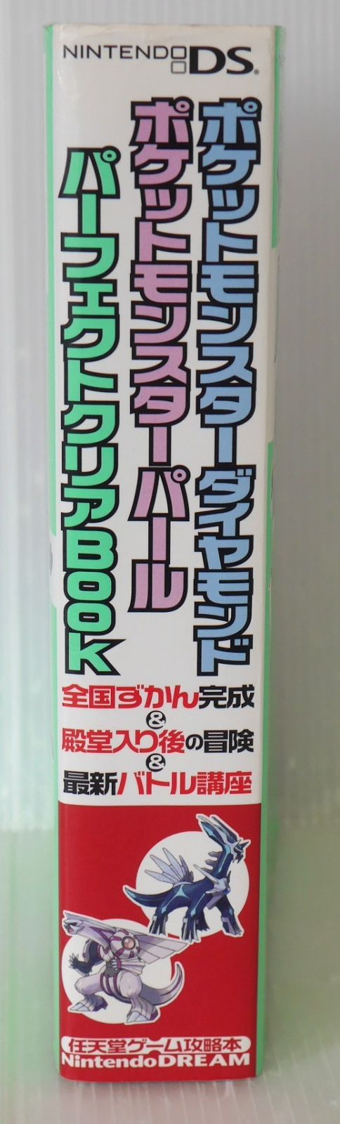 初版 絶版 ポケットモンスター ダイヤモンド