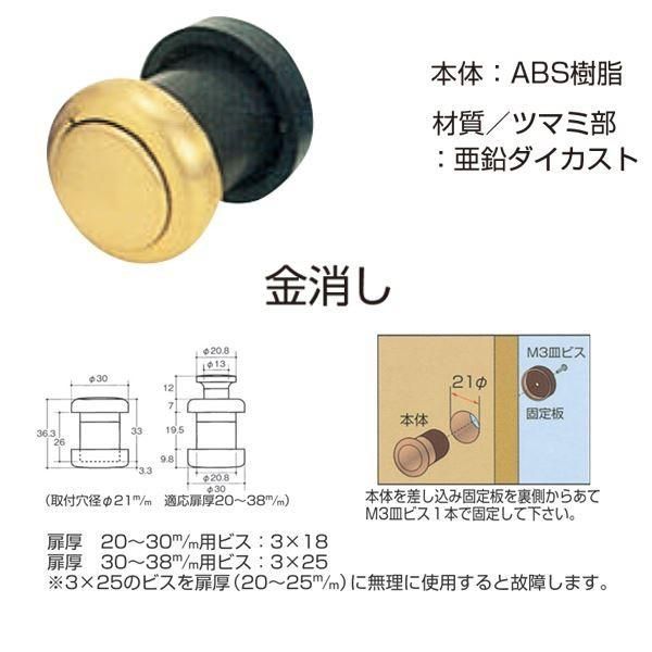 放送大学 割引 プッシュツマミ 30mm [10個入]〔0001-03412〕 金消 その他
