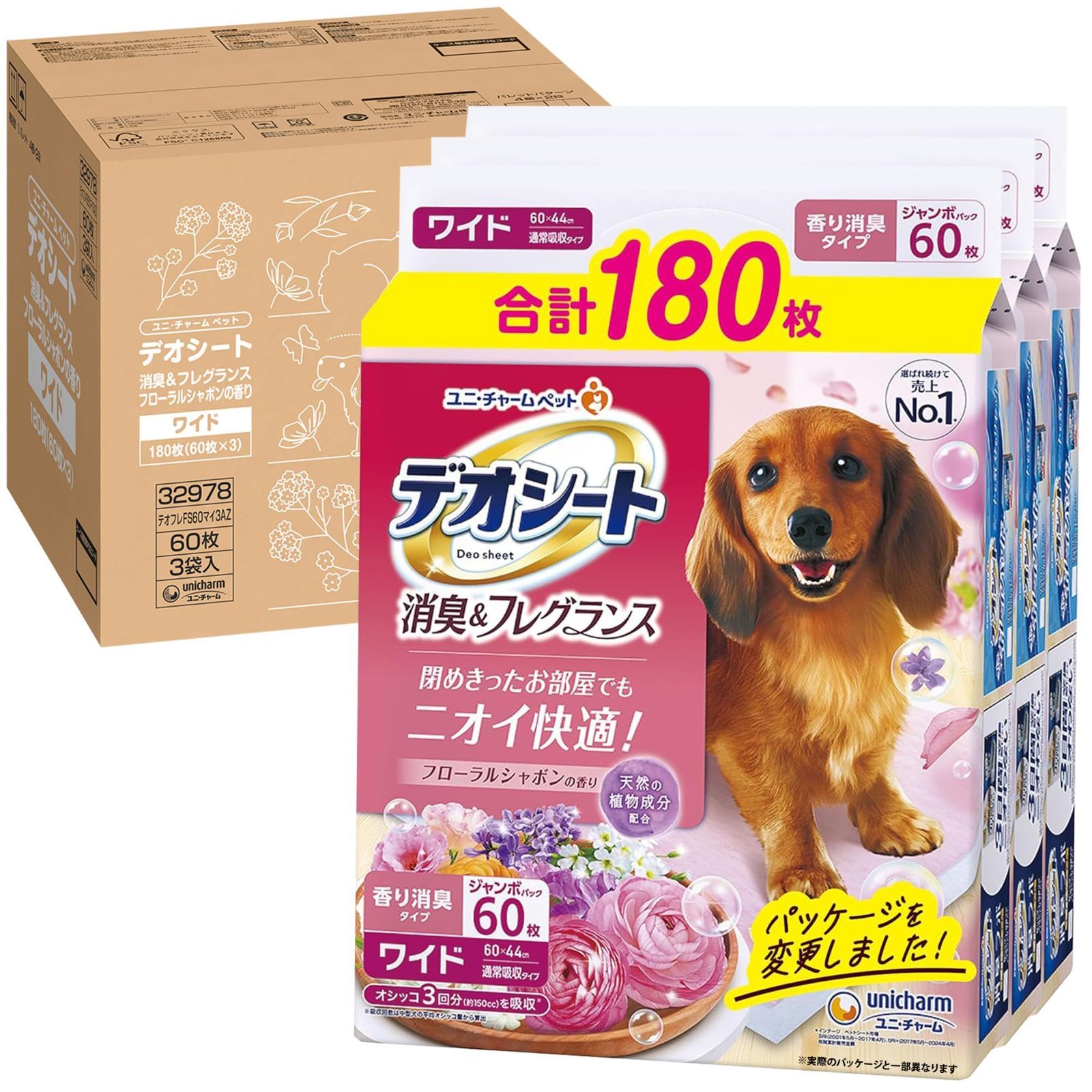 即日発送 在庫処分 デオシート 消臭 フレグランス フローラルシャボンの香り ワイド 180枚 60枚×3 犬用トイレシート ケース品