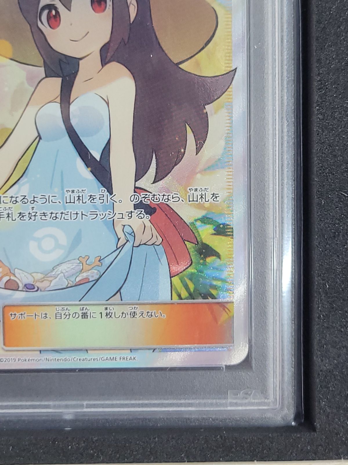 PSA10 かんこうきゃく プロモ 新弾バトル 2019 308 ジム ポケモン