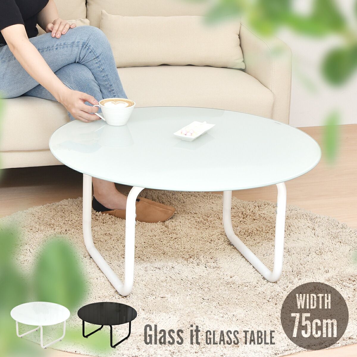 ローテーブル 丸 幅75 おしゃれ センターテーブル 円形 丸型 丸い 丸