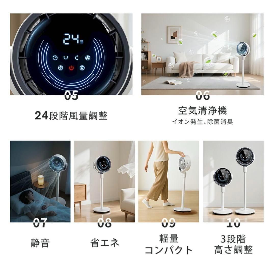 【AI搭載】サーキュレーター 静音 360° 上下左右 自動首振り 高さ調整 AI搭載】サーキュレーター 静音 360° 上下左右 自動首振り 高さ調整 AI
