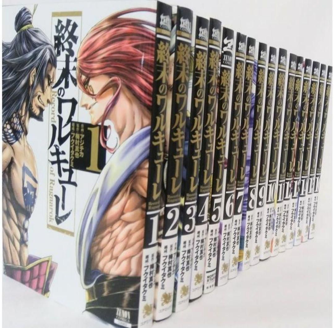 終末のワルキューレ　魔女大戦　全巻初版帯付 終末のワルキューレ 全巻 終末のワルキューレ 魔女大戦 全巻初版