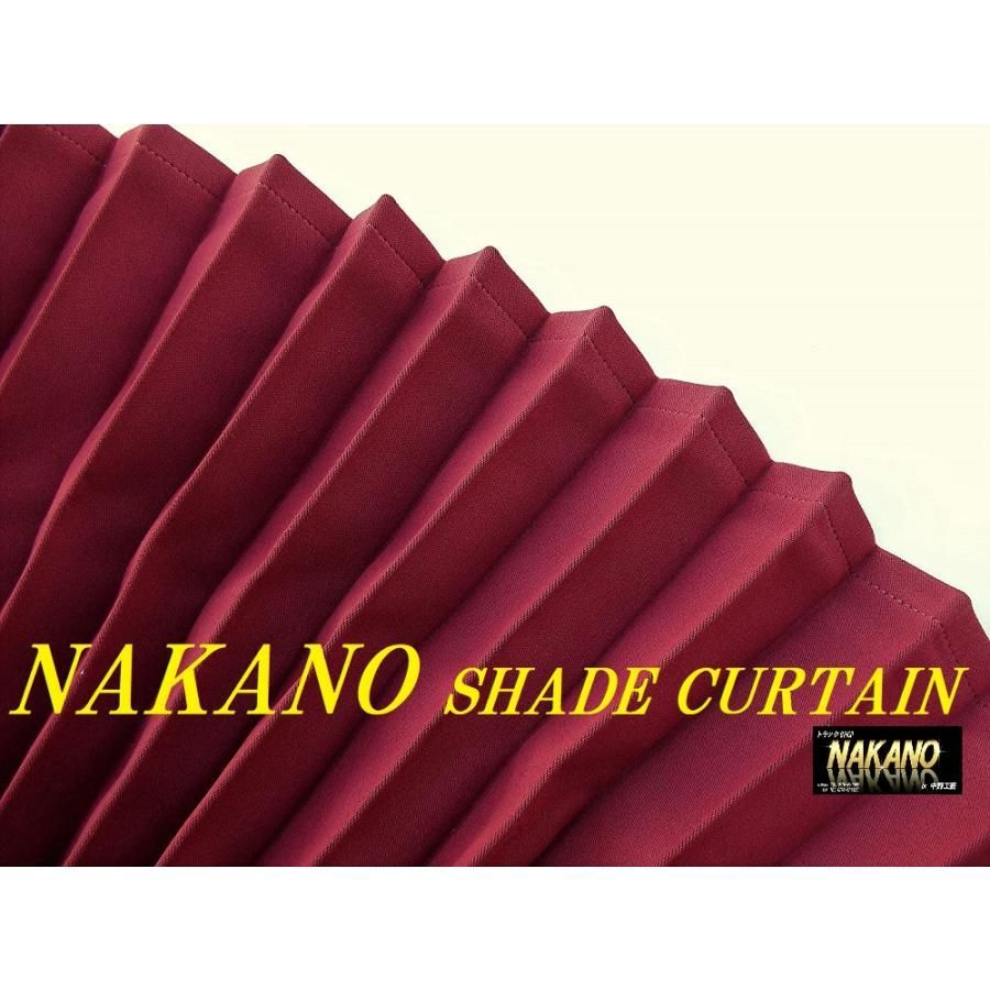 トラック用 仮眠カーテン SHADE CURTAIN カラー選択 暗幕加工 断熱性遮光性抜群 車中泊の必需品