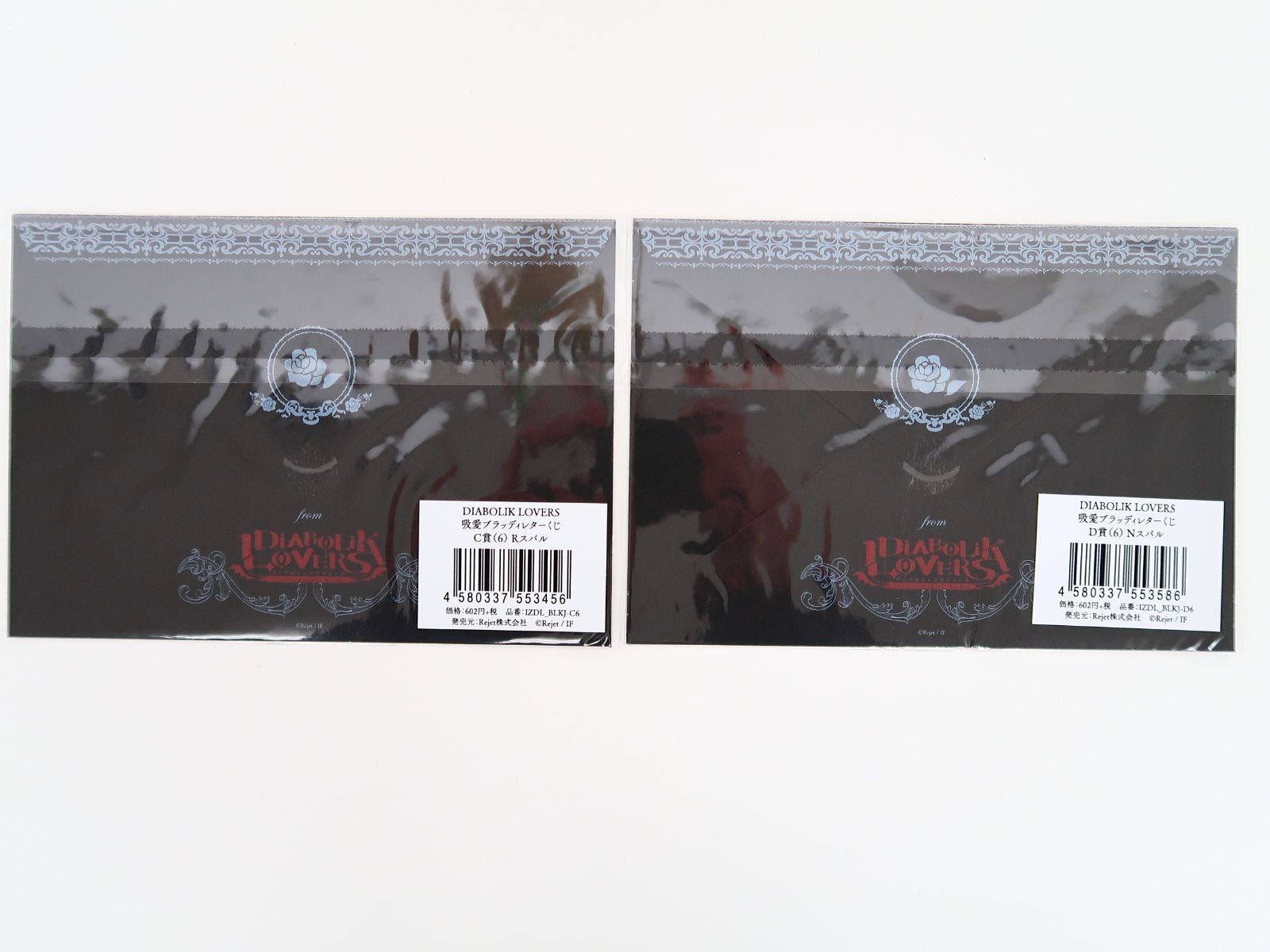 ディアラバ シュウ レター ディアラバ 逆巻シュウ 吸愛ブラッディ