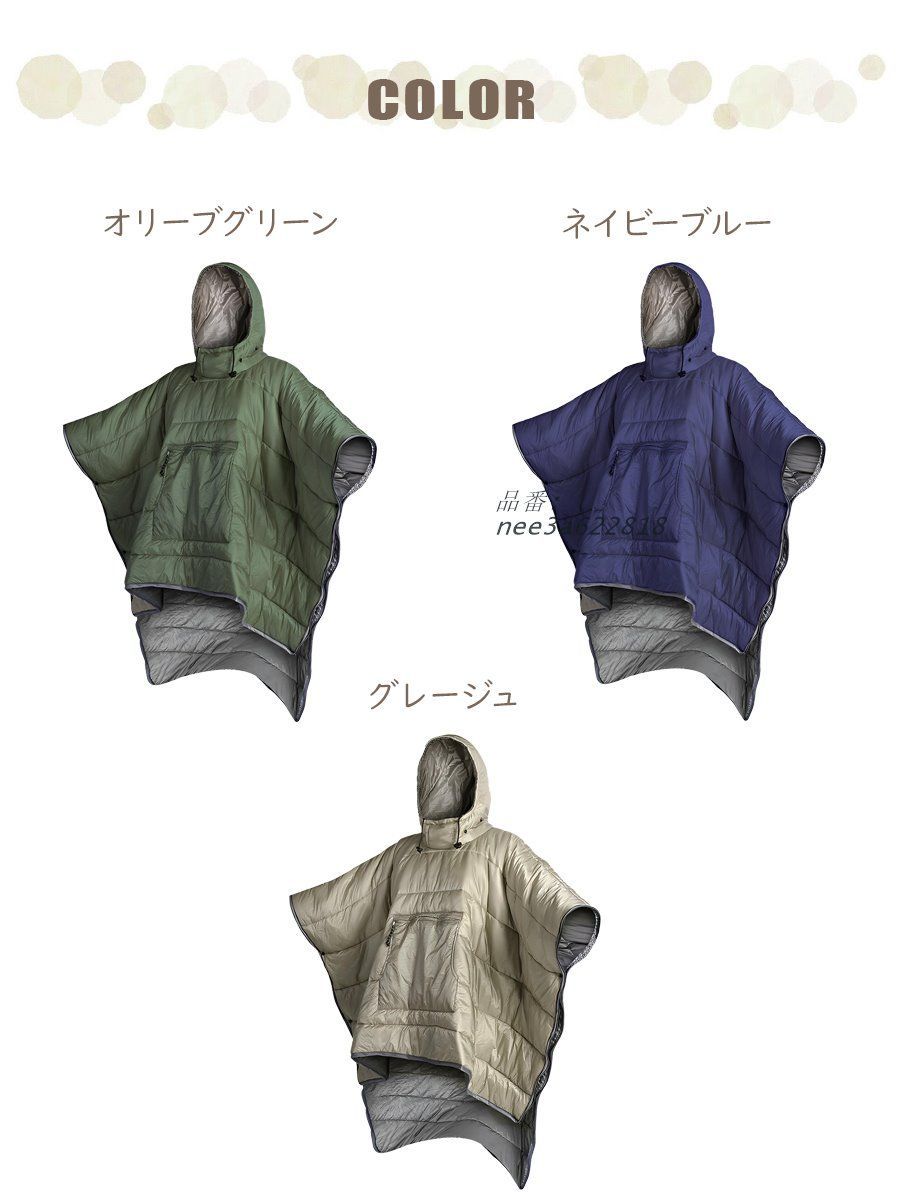 フード付き 着る毛布