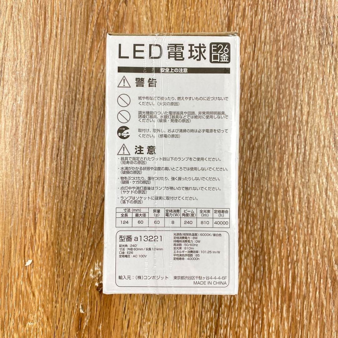 m4439 LED電球 昼白色 19個セット MARWIL-DEMENAGEMENTS_CH